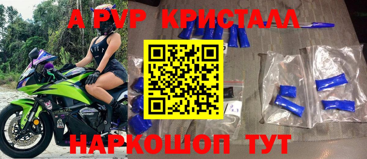 Краснознаменск  Alfa_PVP СК КРИС  цена   Вход с VPN  A-PVP Соль 