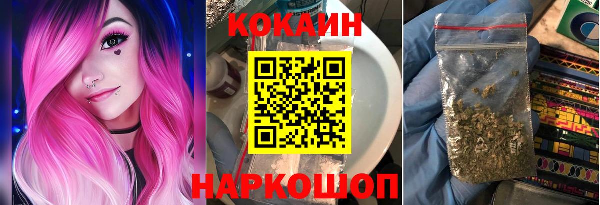 COCAIN 98% Краснознаменск