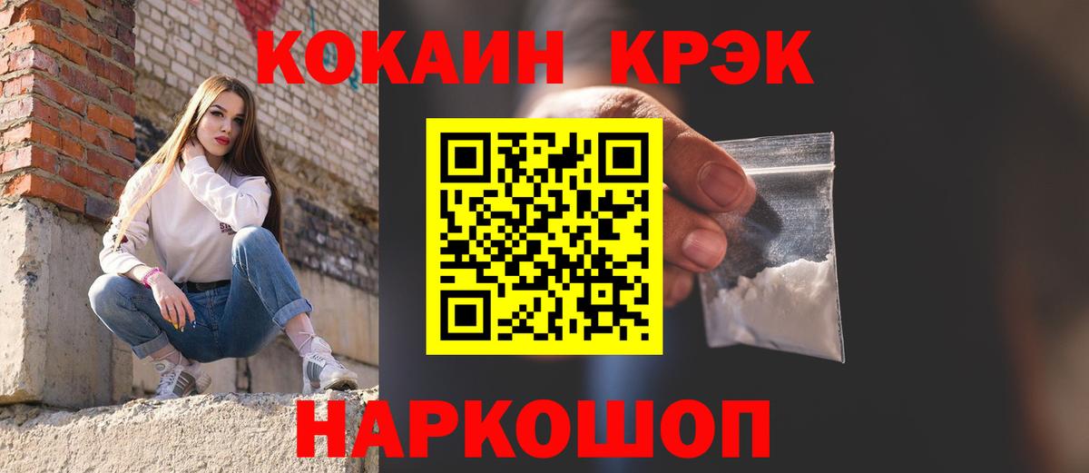 даркнет сайт  COCAIN Боливия  Cocaine  Вход с VPN  Краснознаменск  Cocaine 98% 