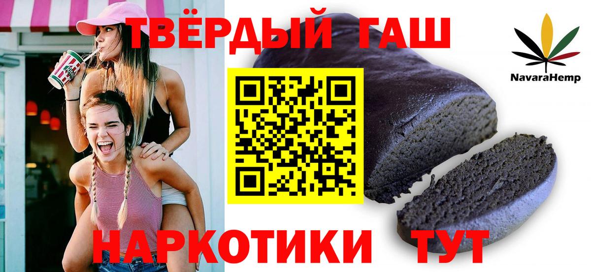 ГАШ убойный  ГАШИШ Ice-O-Lator  Вход с VPN  ГАШИШ  Краснознаменск 
