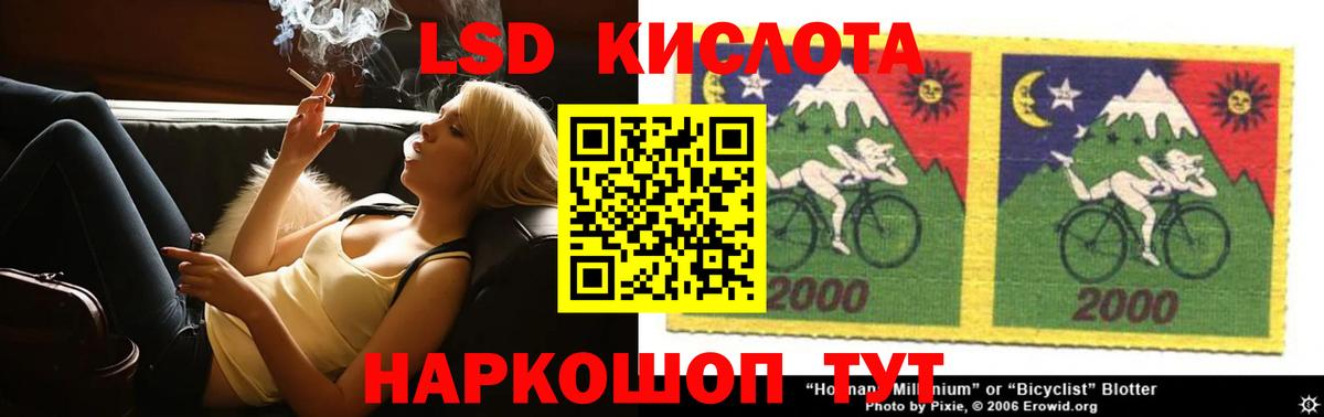 Лсд 25 экстази кислота Краснознаменск