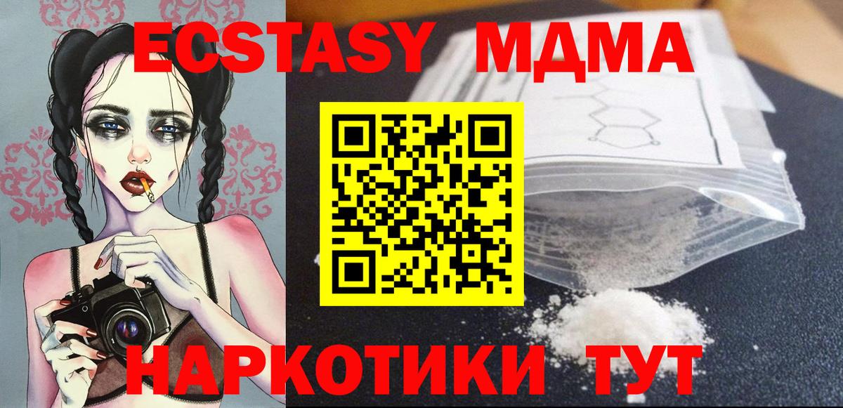 МДМА VHQ  Вход с VPN  Краснознаменск  MDMA  МДМА Molly 