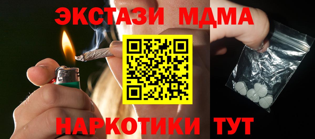 МДМА Molly Краснознаменск
