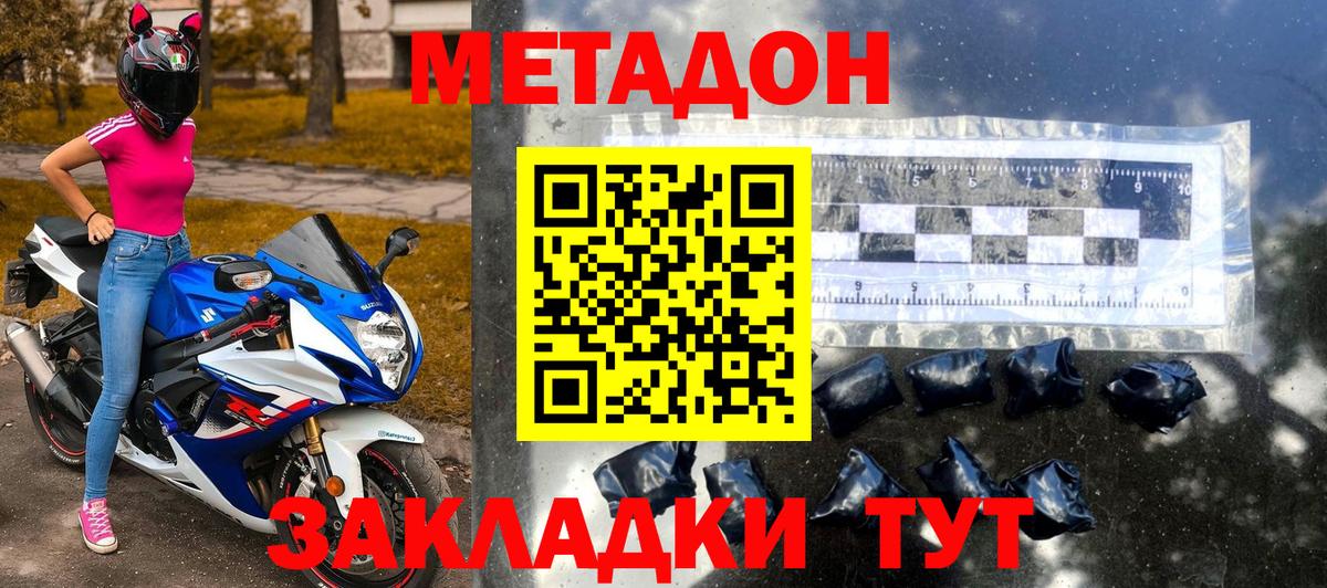 Краснознаменск  Метадон methadone  OMG маркетплейс  МЕТАДОН мёд  Вход с VPN 