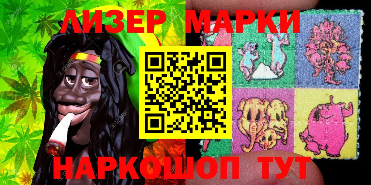 Марки NBOMe  купить наркотик  Вход с VPN  Марки 25I-NBOMe 1500мкг  Краснознаменск  Марки 25I-NBOMe 1500мкг 