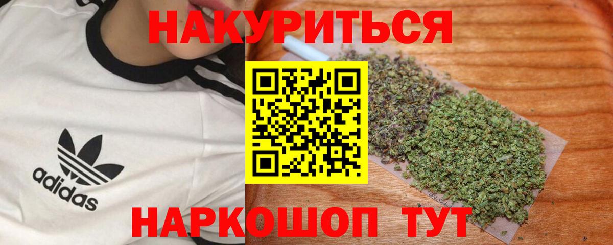 Бошки Шишки план  Шишки марихуана SATIVA & INDICA  Краснознаменск  МАРИХУАНА план  Вход с VPN 